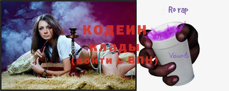 Кодеин Purple Drank  Шадринск 