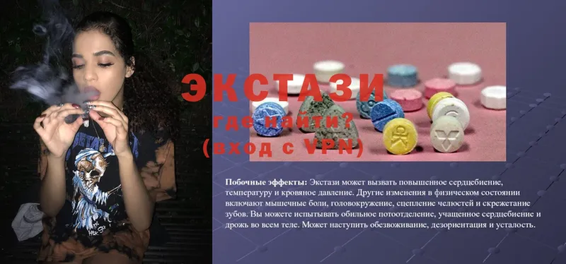 Ecstasy круглые  Шадринск 