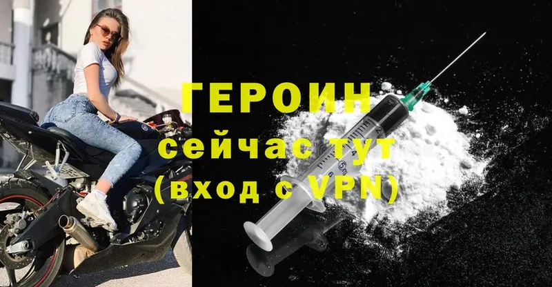 Героин Heroin  маркетплейс клад  Шадринск  купить наркотики сайты  ОМГ ОМГ вход 