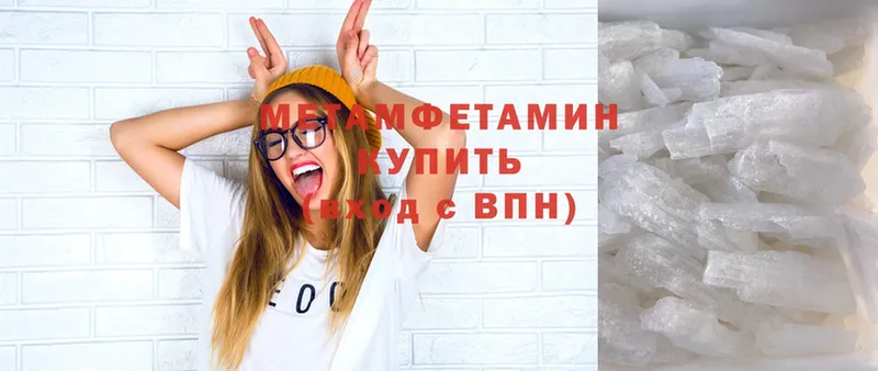 Метамфетамин Декстрометамфетамин 99.9%  МЕГА   Шадринск 